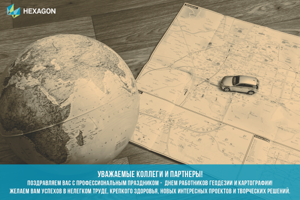 Журнал геодезия и картография