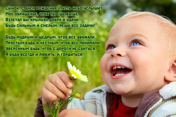 Счастливый малыш