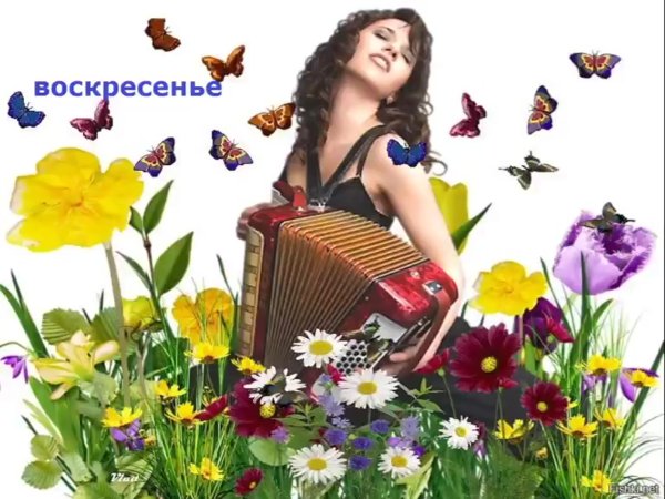 Открытка "хорошего настроения"