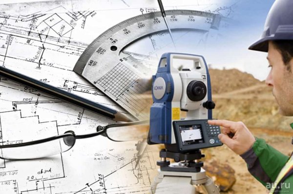 Землеустройство и кадастры