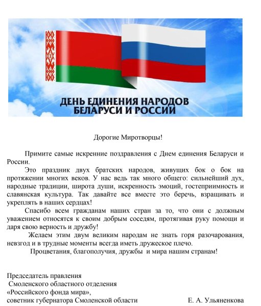 Символы единства народов России