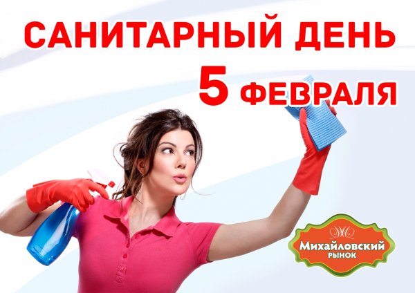 Санитарный день в кафе