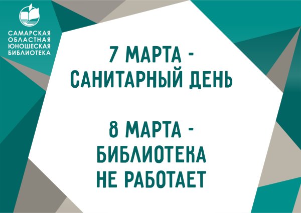 Летний режим работы библиотеки