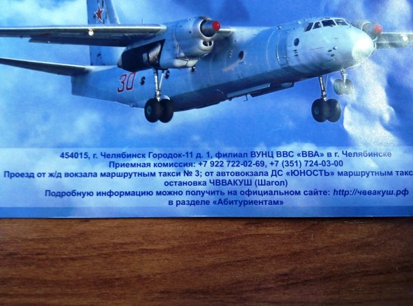С днем рождения военному штурмана