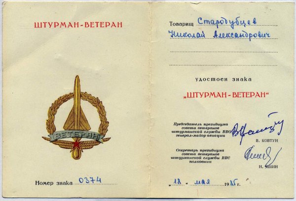 Ромб КЛШУ