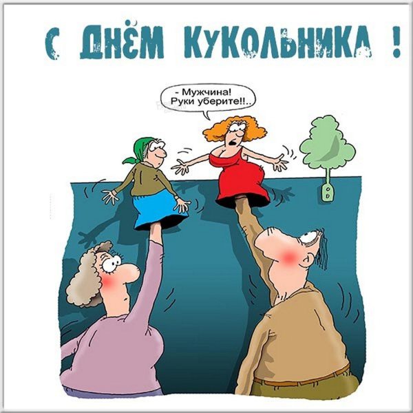 21 Марта день кукольного театра