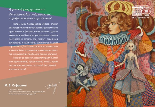 Михаил Хохлачев Кукловод