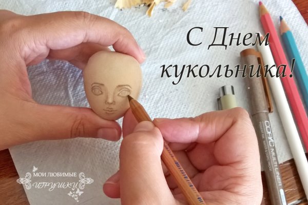 С днем кукольника поздравления