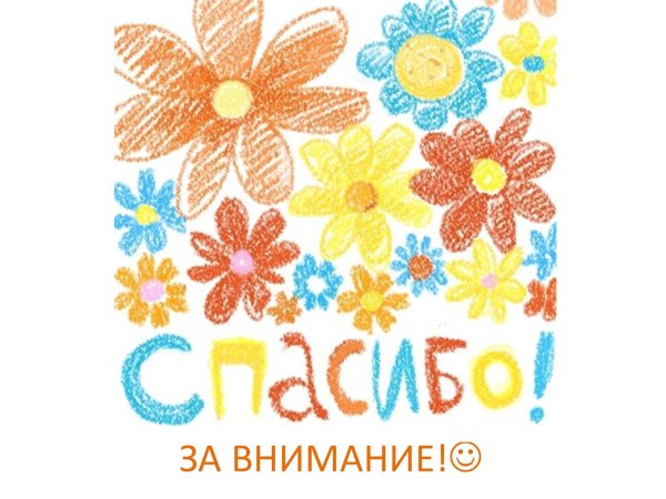 День благодарности