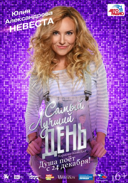 Юлия Александрова 2015