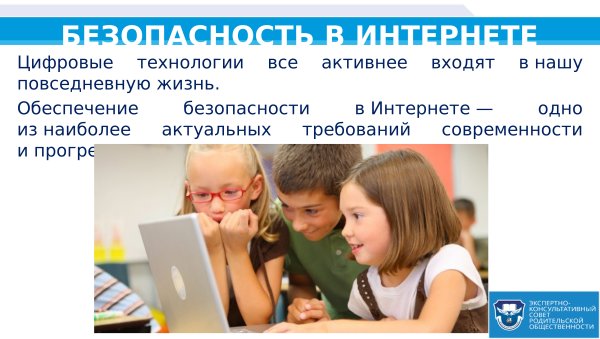 Международный день информационного общества