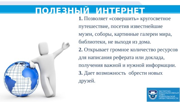Фон для презентации интернет