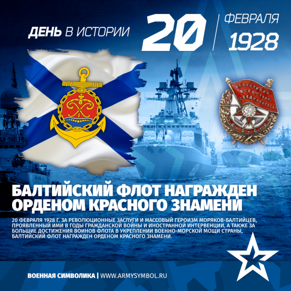 Российский флот родился в Балтийском море