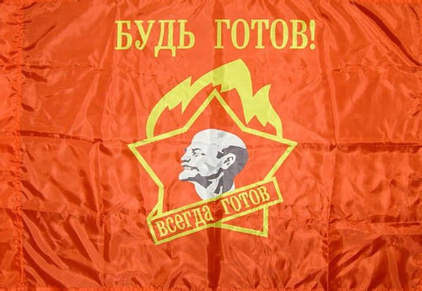 День рождения Пионерской организации