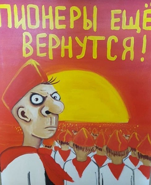 День пионерии поздравление
