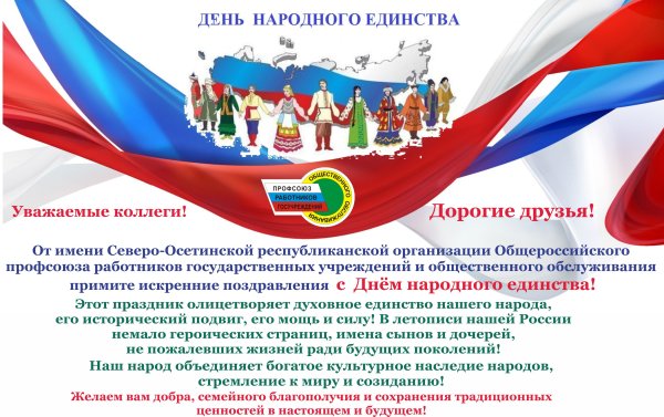 День единения России и Белоруссии