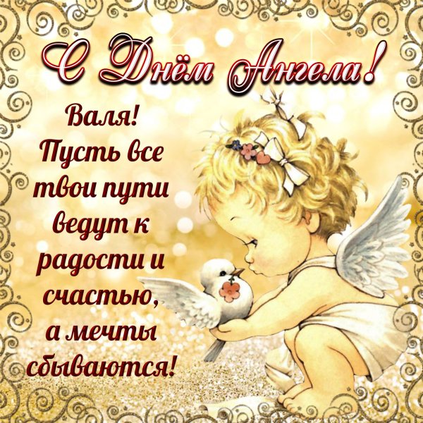 Открытки с именинами Юлии