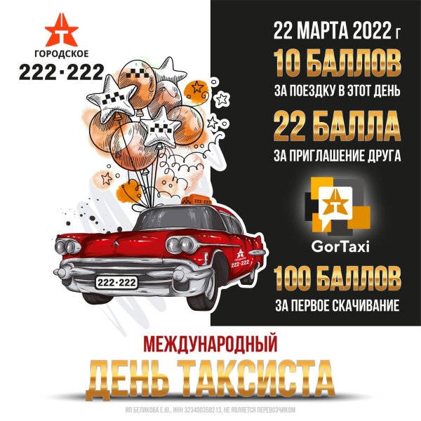 Таксист прикол