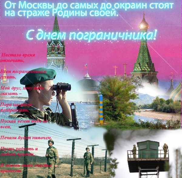 Герб пограничников СССР