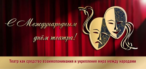IX конгресса международного института театра