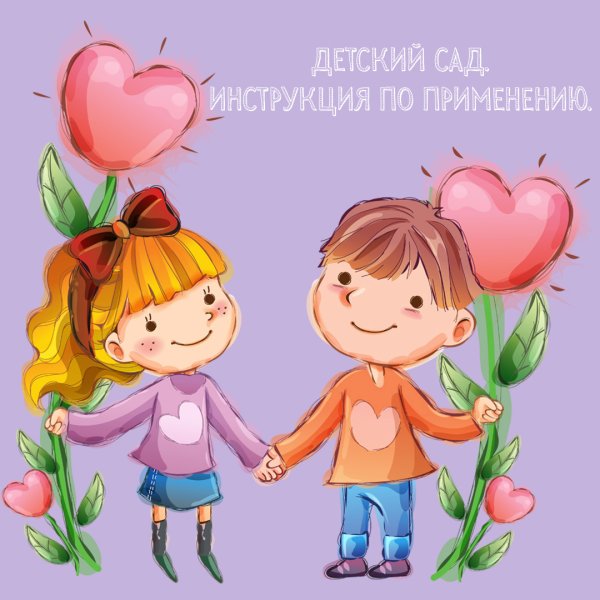 День защиты детей открытка поздравление