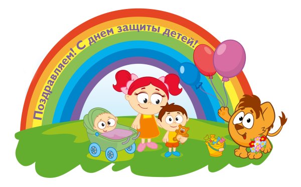 День защиты детей эмблема