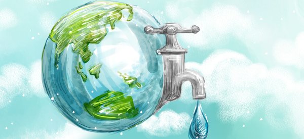 Экономия воды