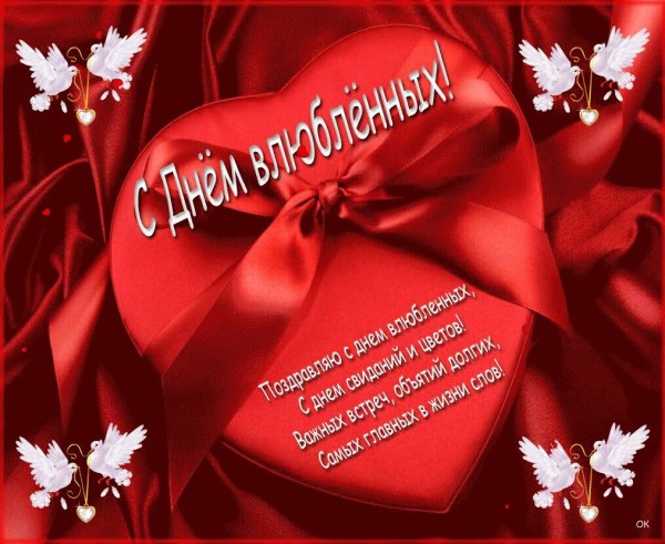 С днем влюбленных гифки