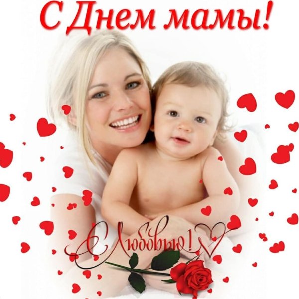 День матери