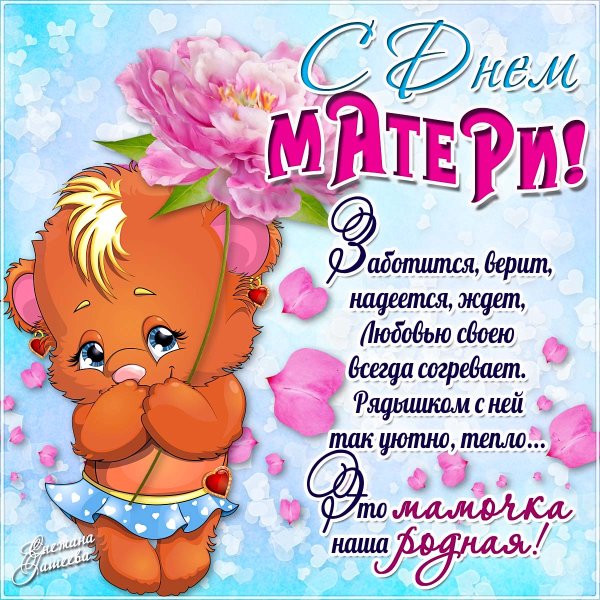 Поздравления с днём маие