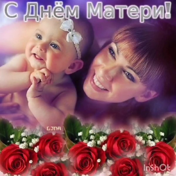 Открытки на день матери фото