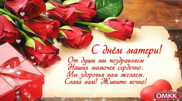 С праздником милые мамы