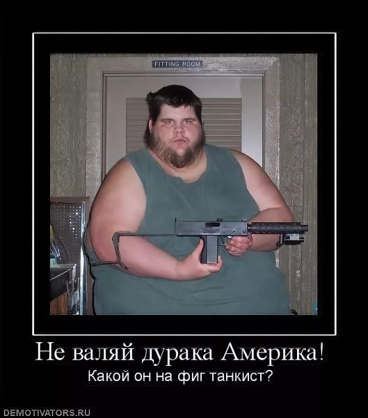 Валять дурака