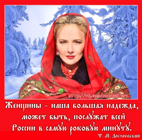 Слово женщина на русском