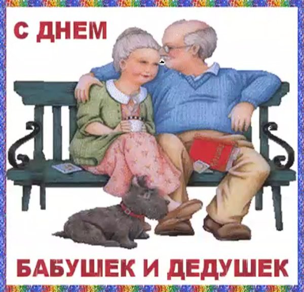 Открытка для бабушки