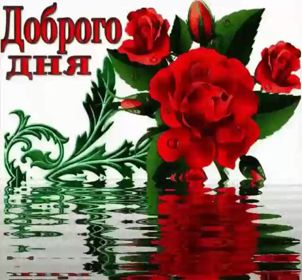 Доброго дня и удачи во всем