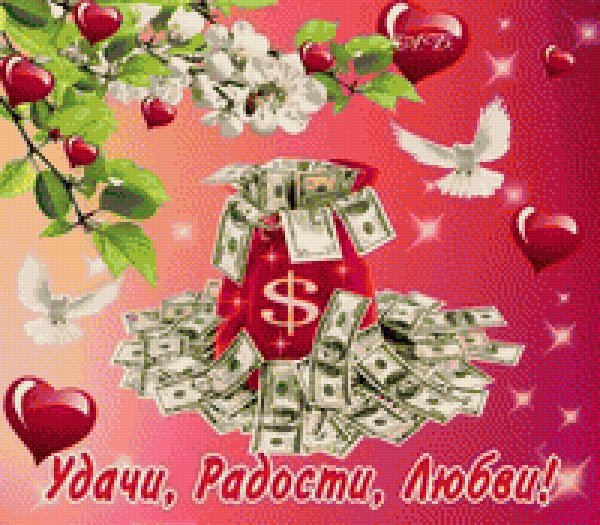 Открытки счастья и благополучия