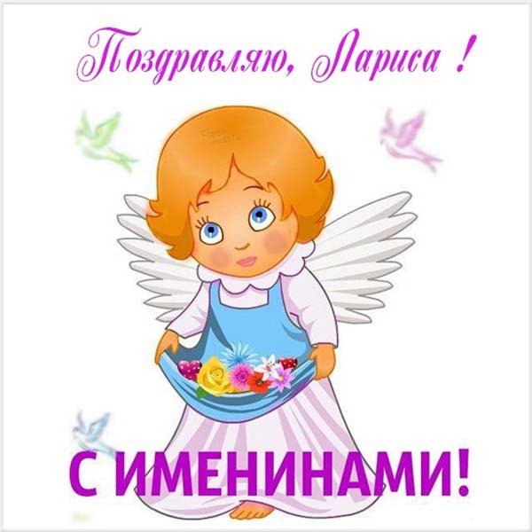 Именины Людмилы поздравления