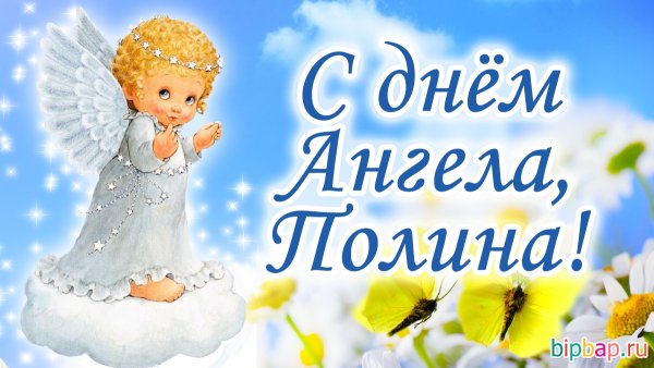 Поздравления с днём ангела Марины