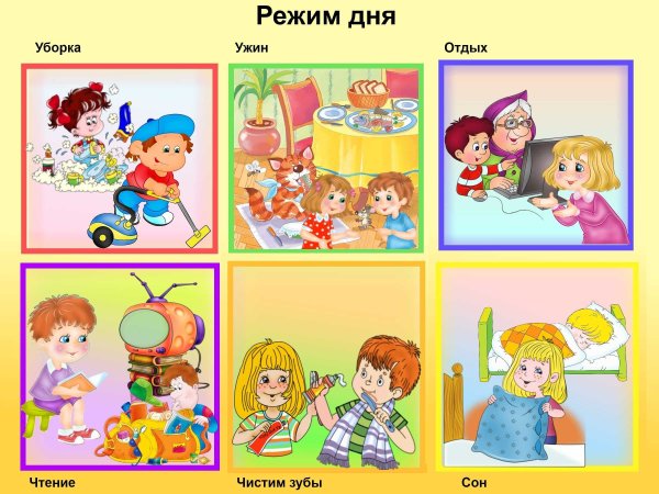 Режим дня дошкольника