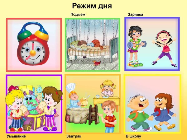 Режим дня дошкольника