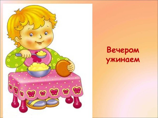 Режим дня дошколят