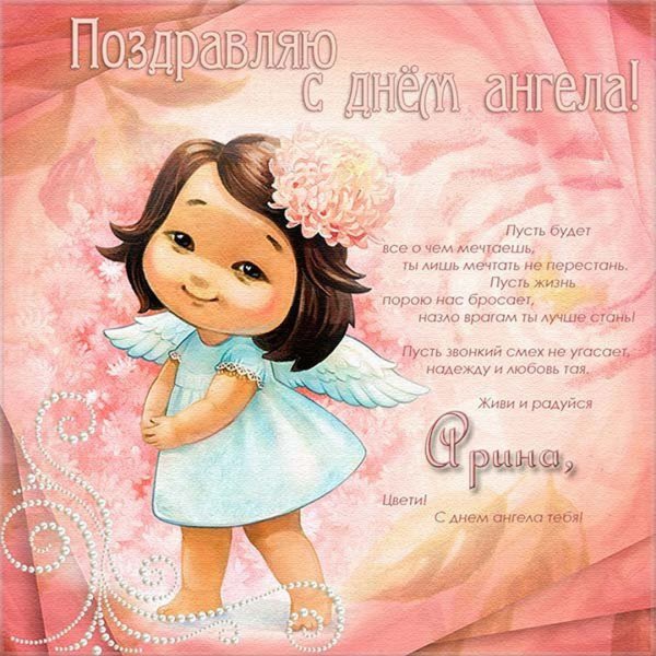 С днем ангела Оксана