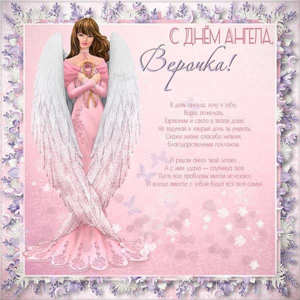 С днём ангела Светланы открытки