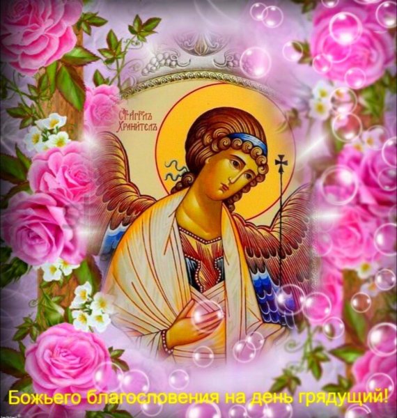 Поздравление с именинами