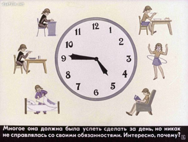Соблюдение режима дня