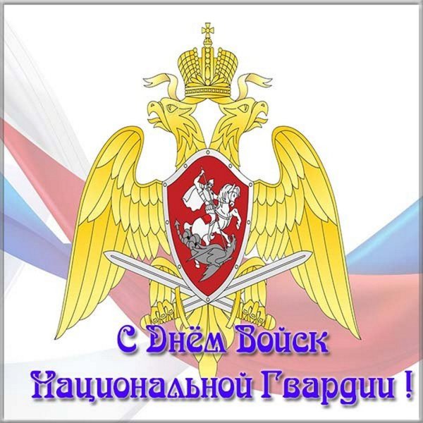 Баннер Росгвардии