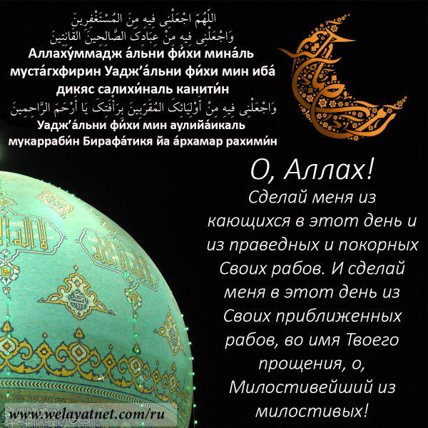 Последние дни месяца Рамадан