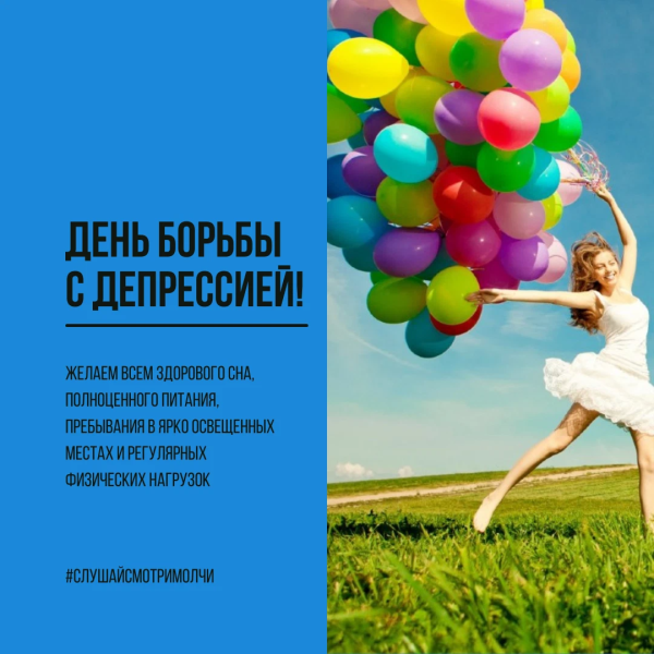 Памятка депрессия