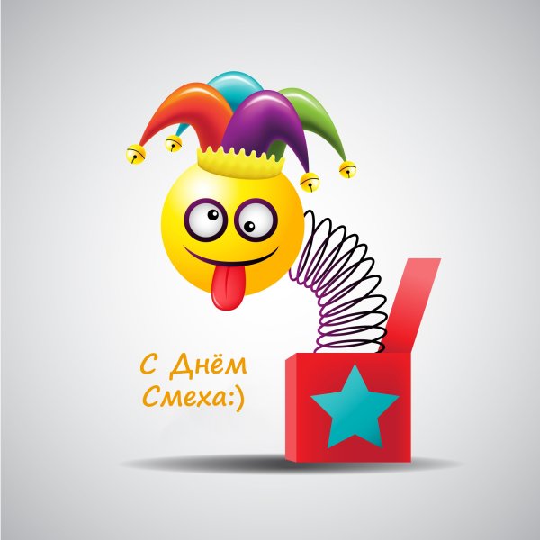 День смеха день дурака